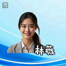 林薇